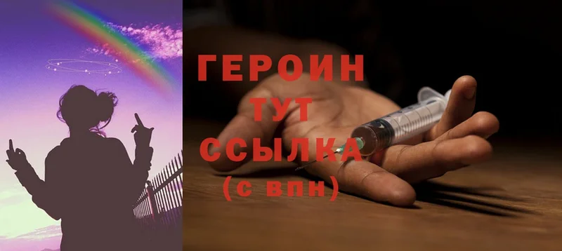 Героин Heroin  hydra ONION  Балтийск 