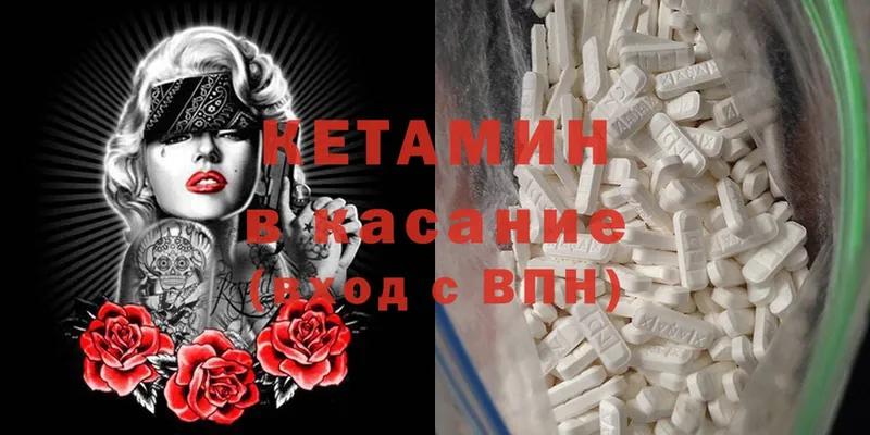 Кетамин ketamine  купить наркотик  Балтийск 